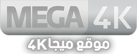 ميجا 4K بث مباشر مباريات اليوم - MEGA 4K